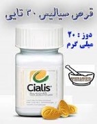 قرص سياليس 30عددي