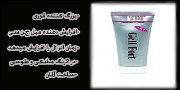 کرم گياهي ژل فورت( Gell Fort Cream )