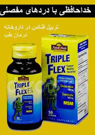 قرص افزايش قد(triple flex) تريپل فلکس